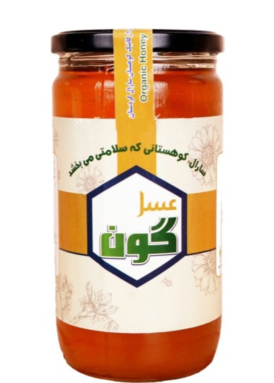 عسل برند سارال با گواهی ارگانیک از کوه های کردستان