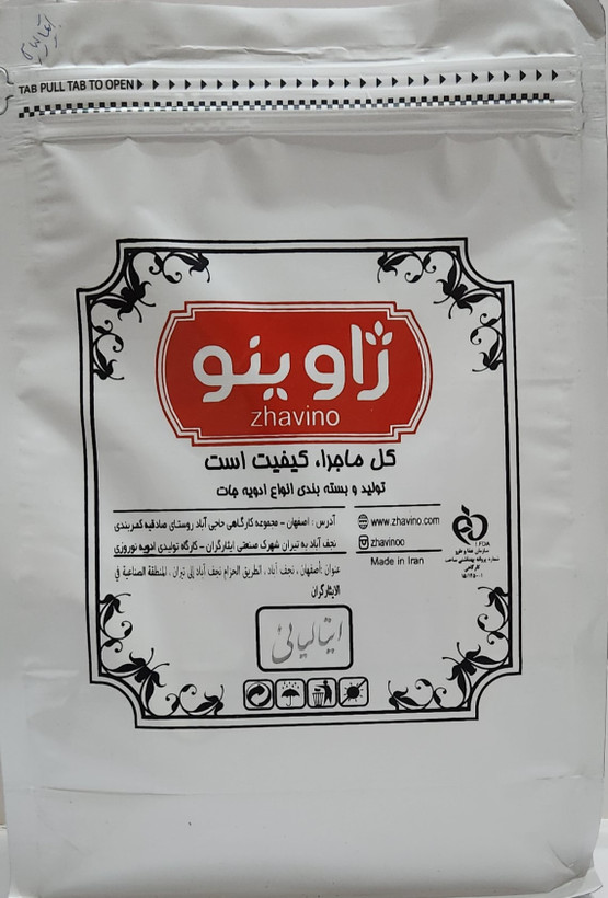 ادویه جات ترکیبی برند ژاوینو در بسته های زیپ کیپ یک کیلوگرم