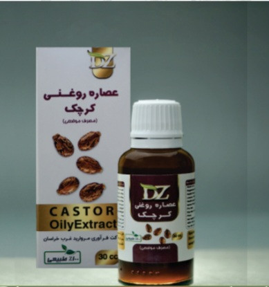 روغن های موضعی برند دکتر زرقانی در حجم ۳۰ سی سی کاملا گیاهی