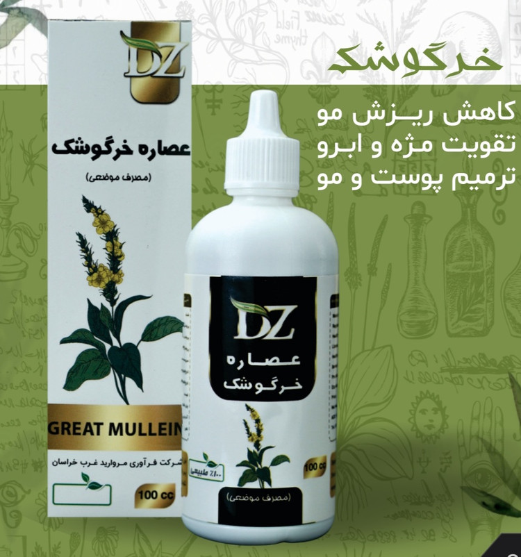 روغن های موضعی برند دکتر زرقانی در حجم ۳۰ سی سی کاملا گیاهی