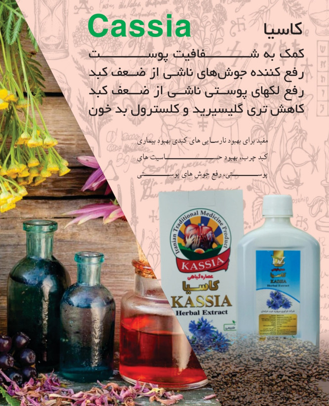 عصاره های(شربت های) خوراکی برند دکتر زرقانی کاملا گیاهی و درمانی