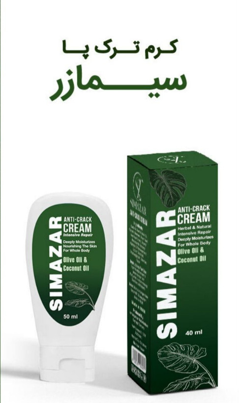 کرم های برند سیمازر کاملا گیاهی بصورت تیوپی