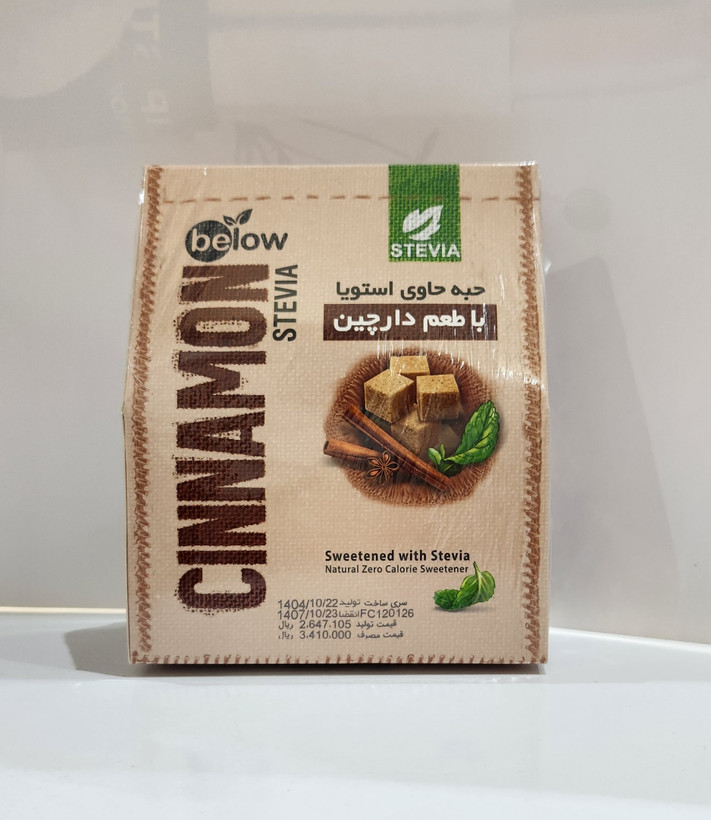 حبه کم کالری حاوی استویا برند بیلو بسته ۳۰۰ گرم