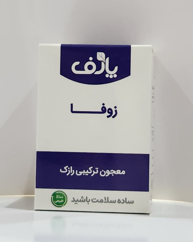 معجون های گیاهی برند دکتر زرقانی، کاملا طبیعی و درمانی