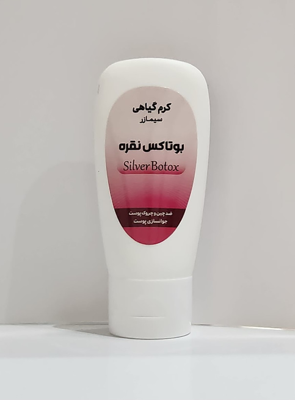 کرم های برند سیمازر کاملا گیاهی بصورت تیوپی
