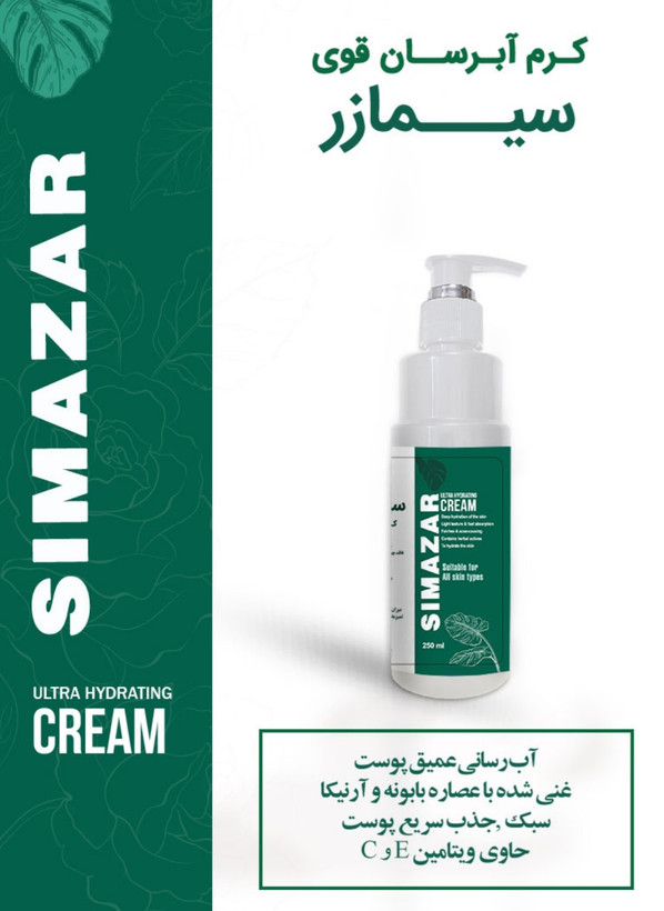 کرم های برند سیمازر کاملا گیاهی بصورت تیوپی