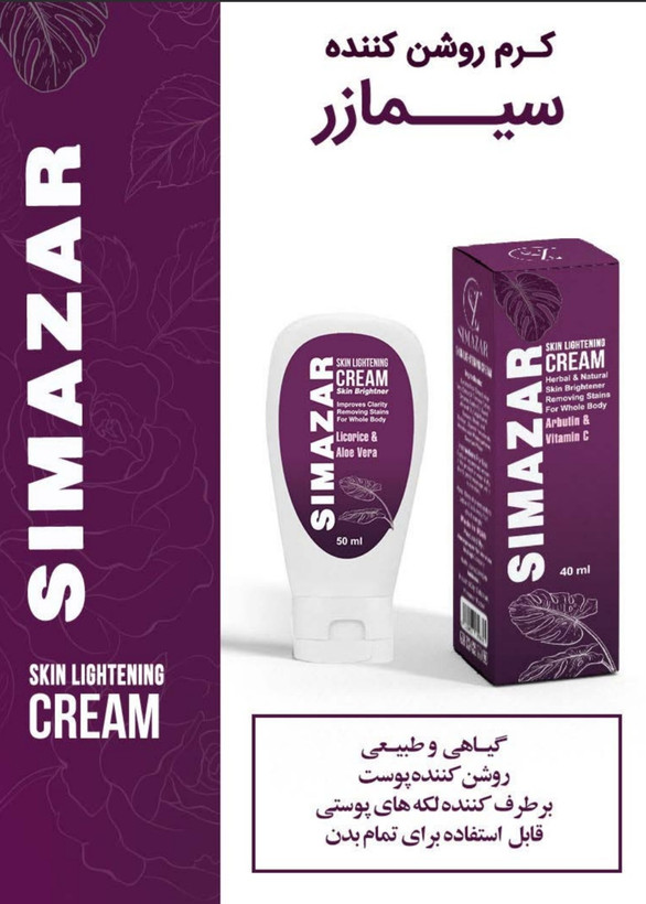 کرم های برند سیمازر کاملا گیاهی بصورت تیوپی