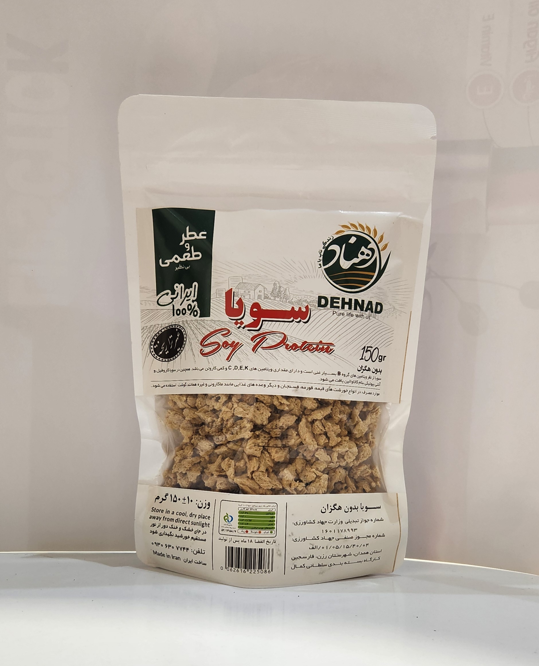 سویای غیر تراریخته برند دهناد بسته بندی متالایز ۱۵۰ گرمی